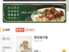 -西关明记肠粉(荔枝湾店)