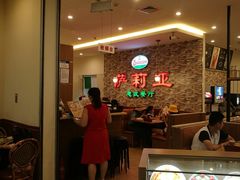 -萨莉亚意式餐厅(彩悦城店)