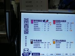 -茶百道(小西沟店)