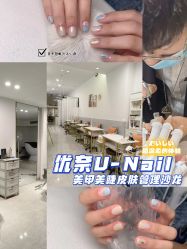 -U-Nail