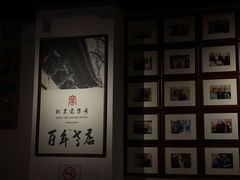-清真·老门框爆肚涮肉·中华老字号(丰管路店)