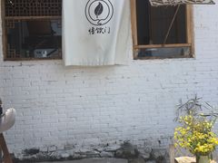 -悟饮门市景店