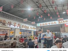 -清真·金鑫隆牛羊肉(环山路店)