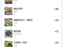 -福州人铭小吃