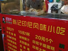-陈记印尼风味小吃(北湖店)