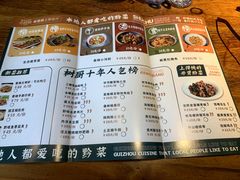 -树厨贵州菜(铜仁花果山店)
