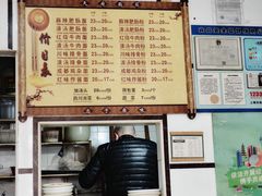 -天府面庄(天平路店)