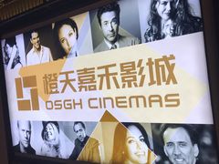 -橙天嘉禾影城(苏州印象城店)