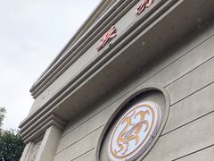 -玖味(老工人西路店)