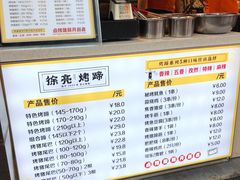 -徐亮烤蹄(建设路店)