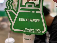 -SENTEA森茶(麦地丽日店)
