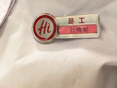 -海底捞火锅(塘厦天虹店)