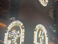 -西塔老太太泥炉烤肉(武汉摩尔城店)