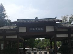 -邓小平故里