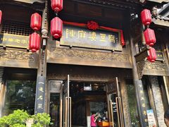 -陈麻婆豆腐总店