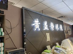 -黄益静眼镜行