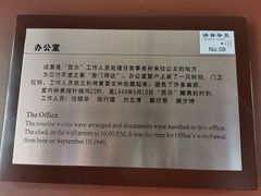 -八路军西安办事处纪念馆