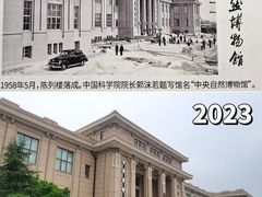 -国家自然博物馆