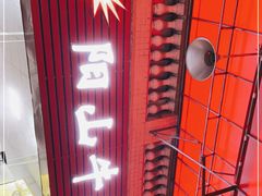 -正宗阳山牛杂(东城店)