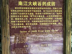 -南江大峡谷