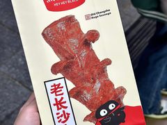 -黑色经典臭豆腐·湖南特产(坡子街店)