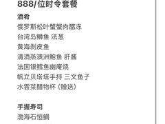 -荣一代目OMAKASE板前料理