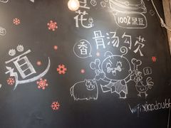 -小豆海棠(人民南路店)