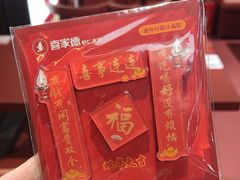 -喜家德虾仁水饺(北京超极合生汇店)