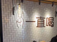 -壹酒贰肉1926·深夜食堂(南京北街店)