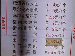 -老陶包子铺(南大西南村店)