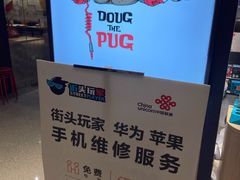 -街头玩家华为苹果手机维修服务(芳甸路天物空间店)
