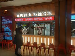 -左庭右院鲜牛肉火锅(七宝领展广场店)