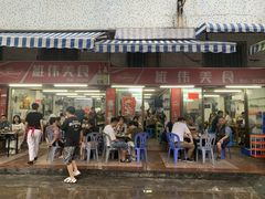 -雄伟美食(高沙中街店)