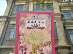 -张学良旧居陈列馆(大帅府)
