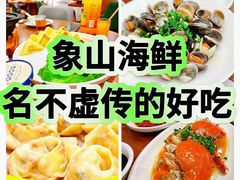 -渔满仓海鲜渔家(象山二店)