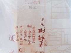 -詹记桃酥(包河万达店)