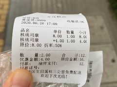 -小汪糕点(楚街北门8店)