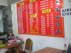 大堂-巍山𤆵肉饵丝