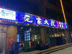 门面-范家大院(华为店)