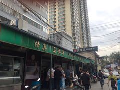 门面-清真·马安军辣子牛肉面