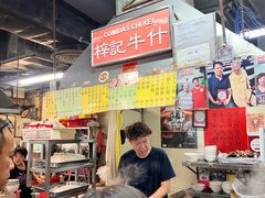 -梓记牛什(總店)