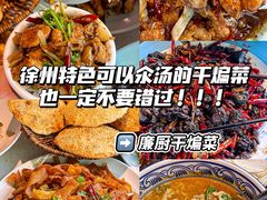 -廉厨干煸鸡(云龙区民富园店)