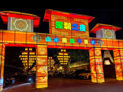 -观澜山水田园