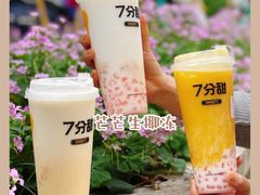 -7分甜(苏州中心店)