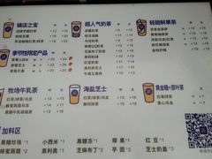 菜单-茶百道(新城市广场店)