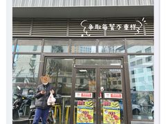 -华莱士·全鸡汉堡(柳州店)