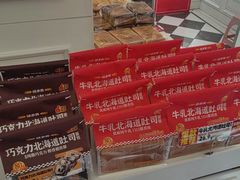 -味多美蛋糕(苏州街地铁店)