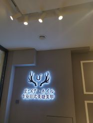 点击看大图 -U+nail优加专业美甲美睫