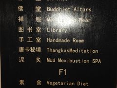 景观位-福慧慈缘素食餐厅(王府井店)