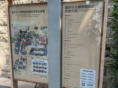 -重庆十八梯传统风貌区